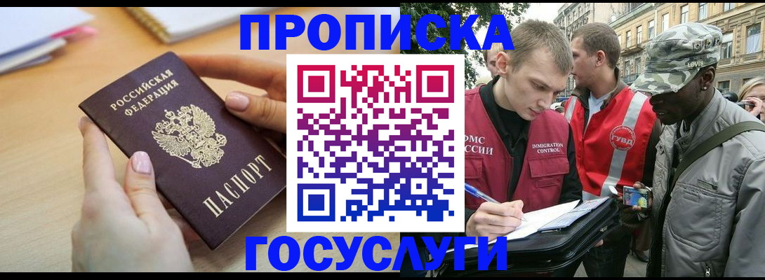 временная регистрация надежно в Твери