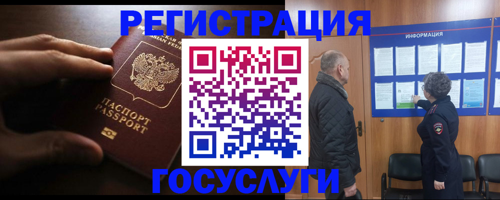 прописка для работы в Твери